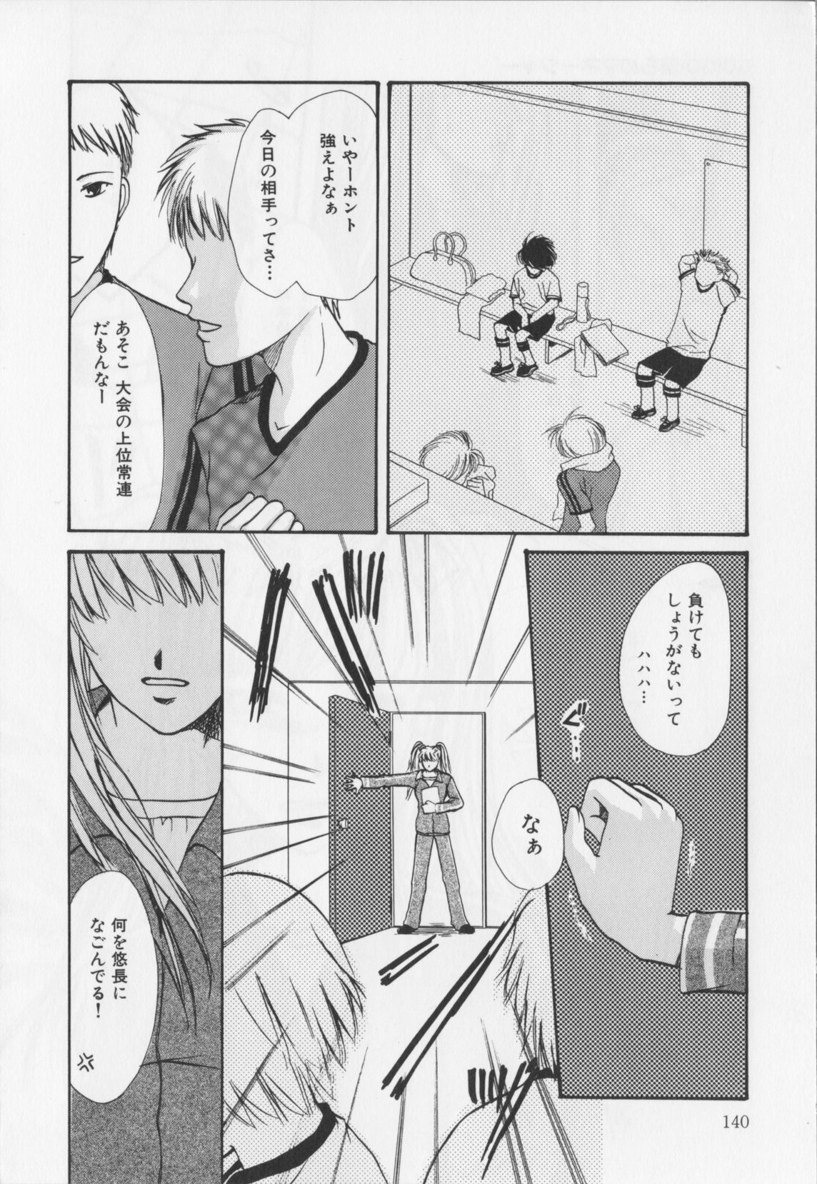 [緋龍高弘]会長のお仕事。