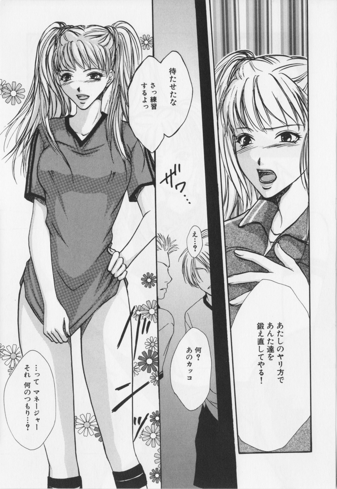 [緋龍高弘]会長のお仕事。