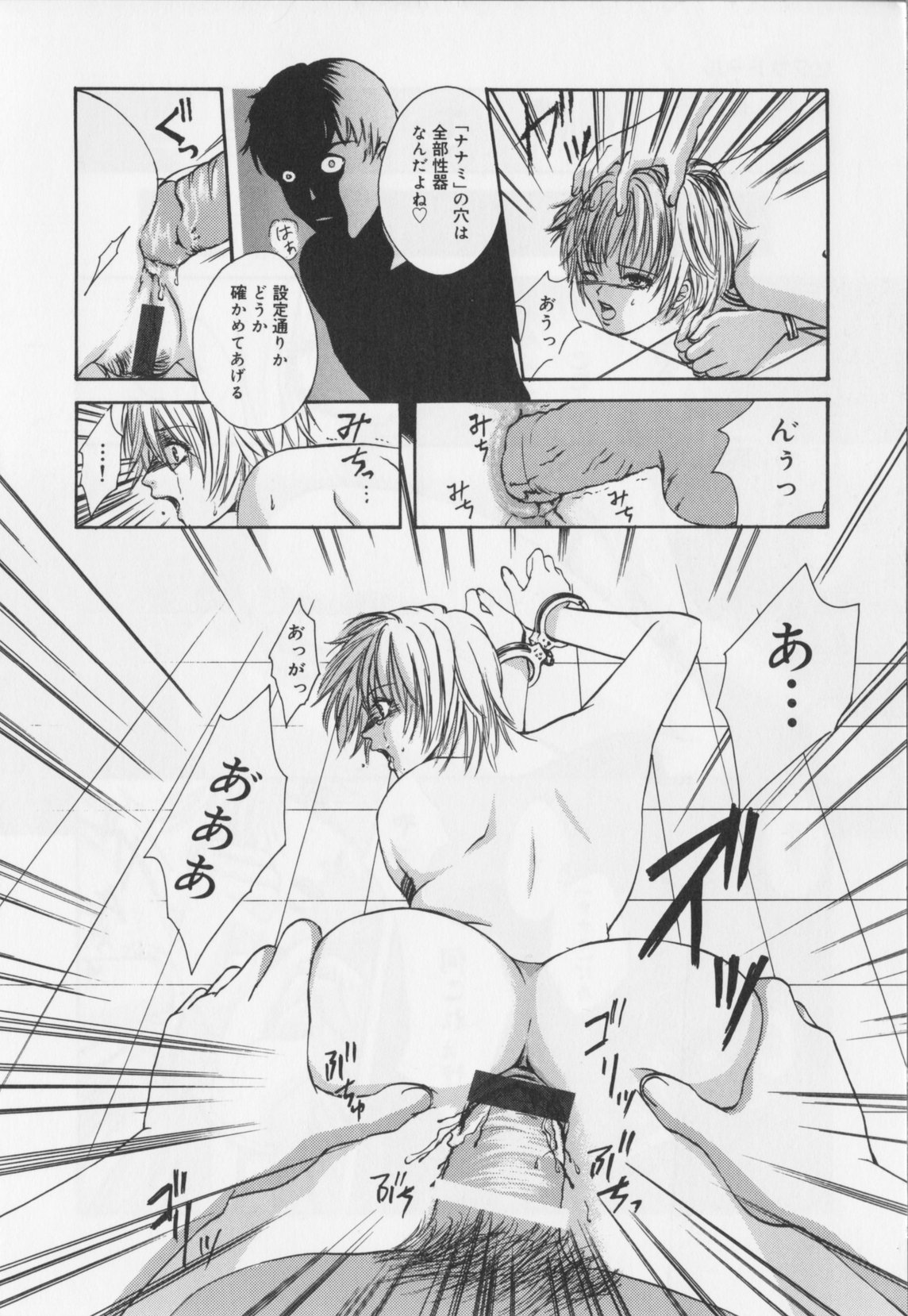 [緋龍高弘]会長のお仕事。