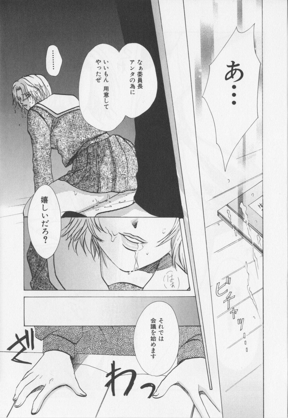 [緋龍高弘]会長のお仕事。