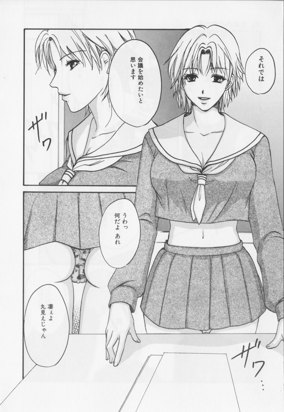 [緋龍高弘]会長のお仕事。