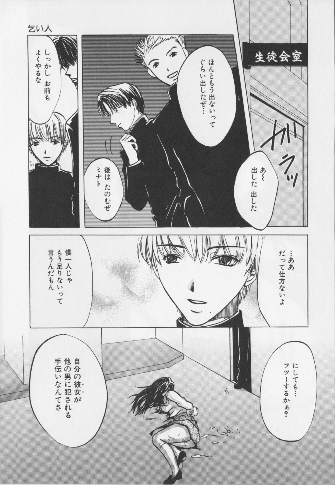 [緋龍高弘]会長のお仕事。