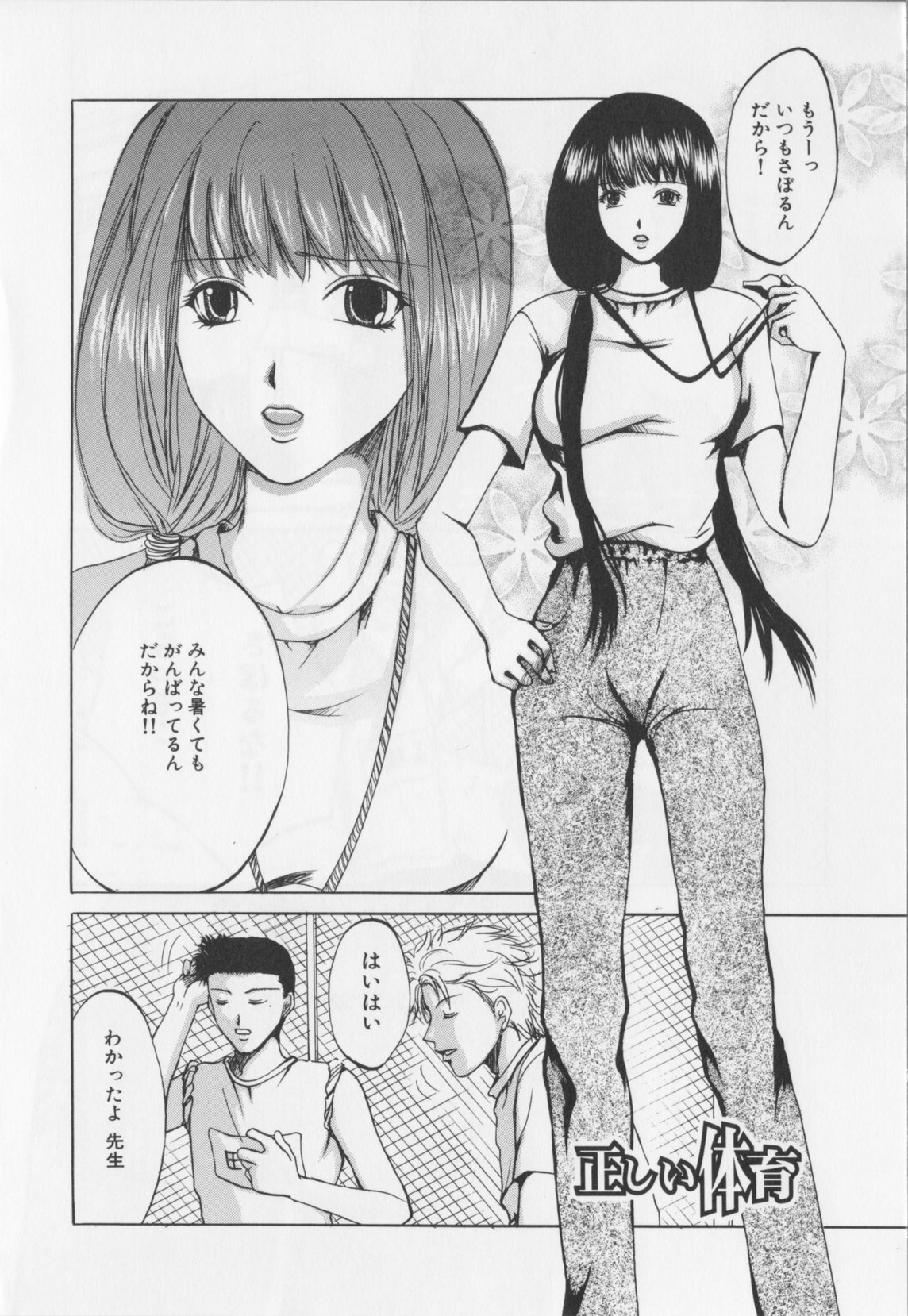 [緋龍高弘]会長のお仕事。