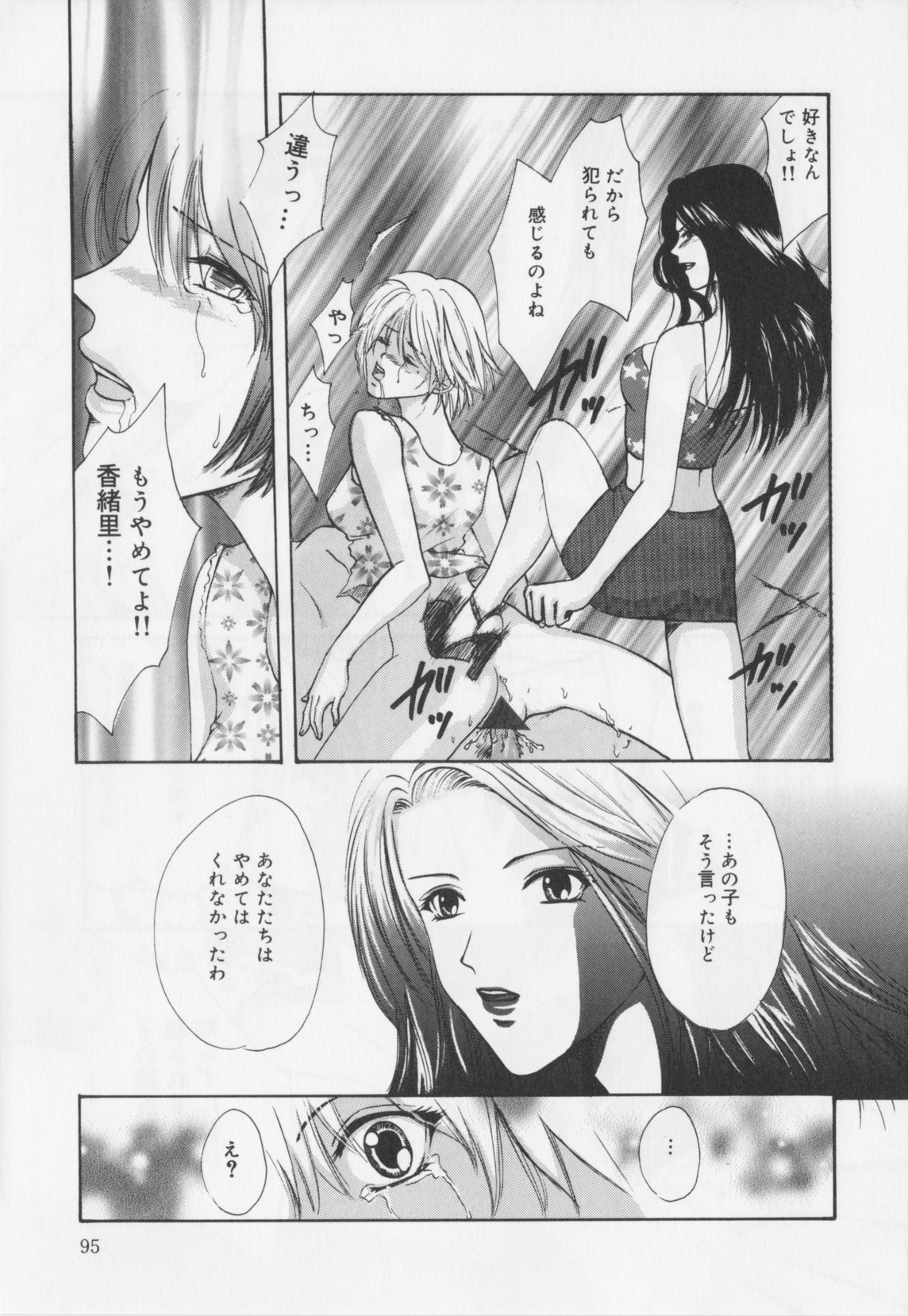 [緋龍高弘]会長のお仕事。