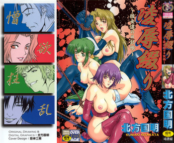 [北方国明] 凌辱綴り ～彼女達の日記帳～