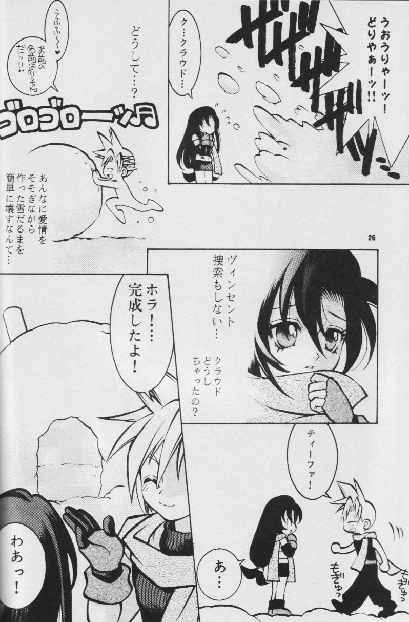 フルコース（ff7）