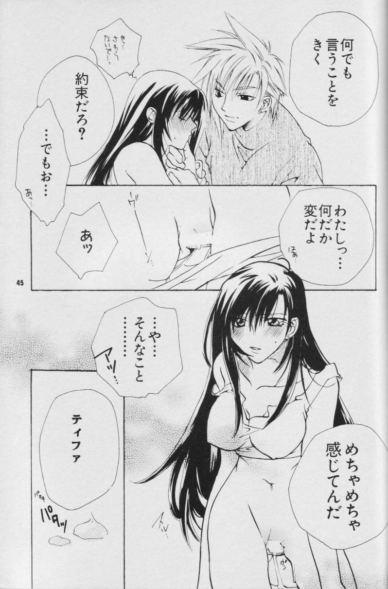 フルコース（ff7）