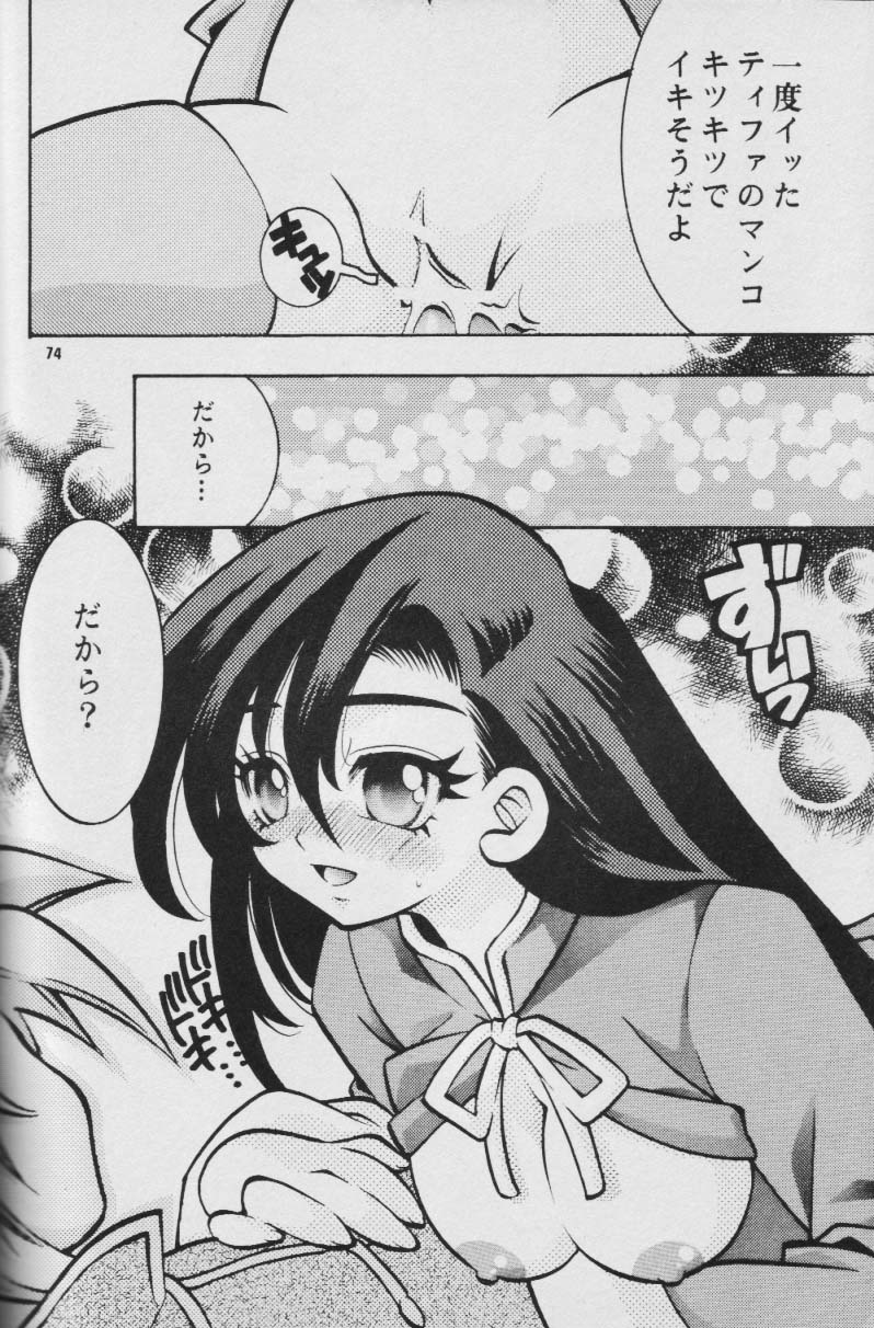 フルコース（ff7）