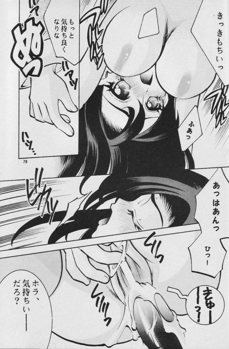 フルコース（ff7）