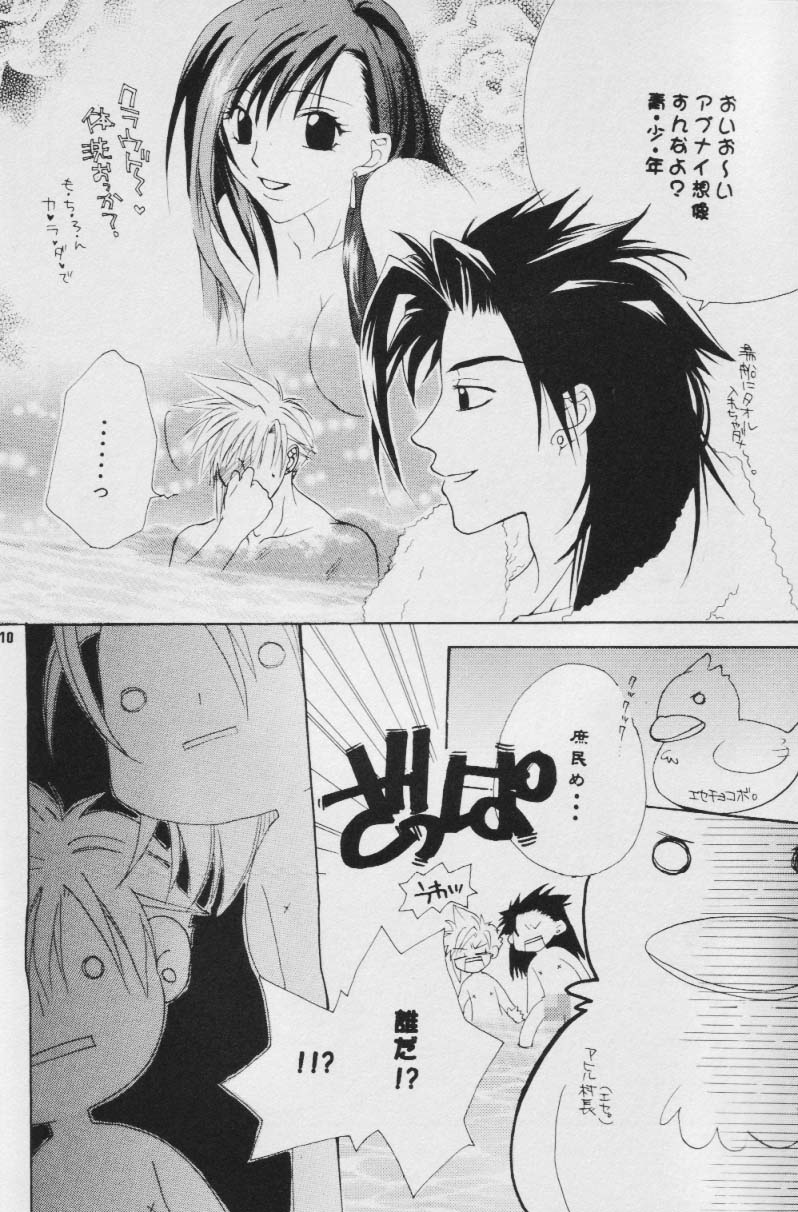 フルコース（ff7）