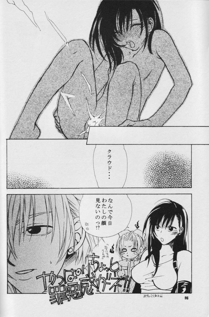 フルコース（ff7）