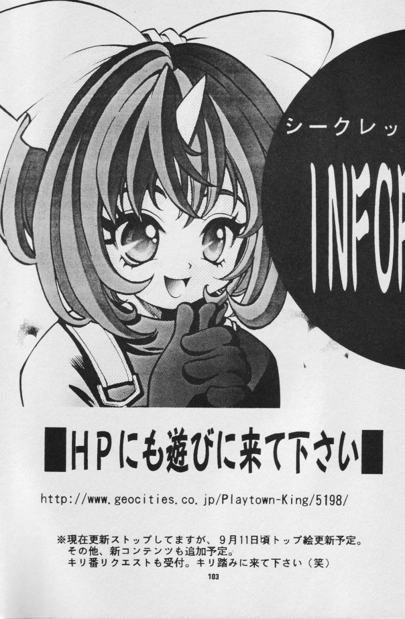 フルコース（ff7）