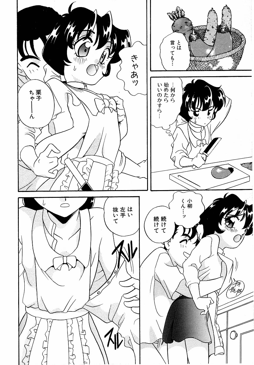 [あらきあきら] すぃーとちょっと