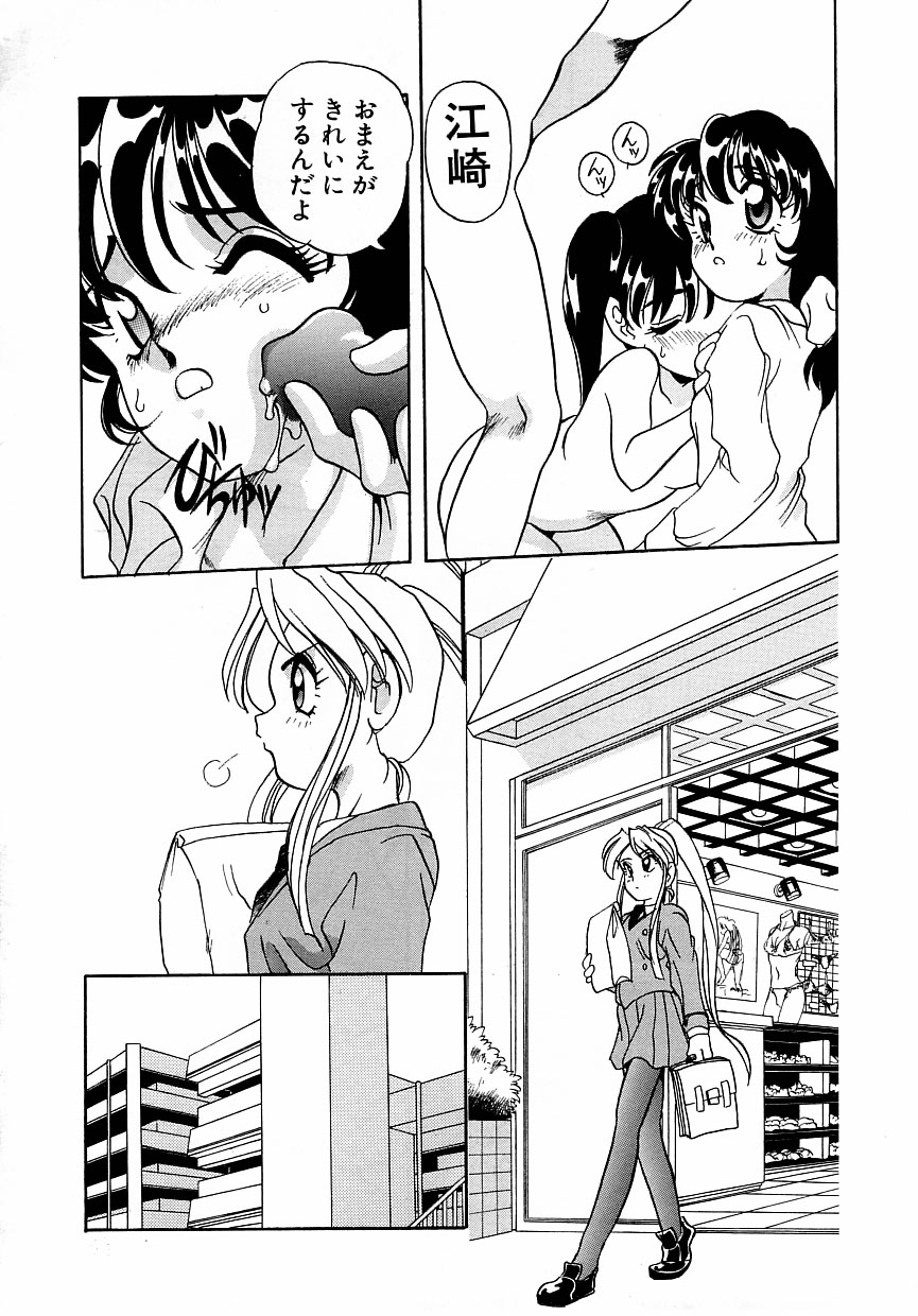 [あらきあきら] すぃーとちょっと