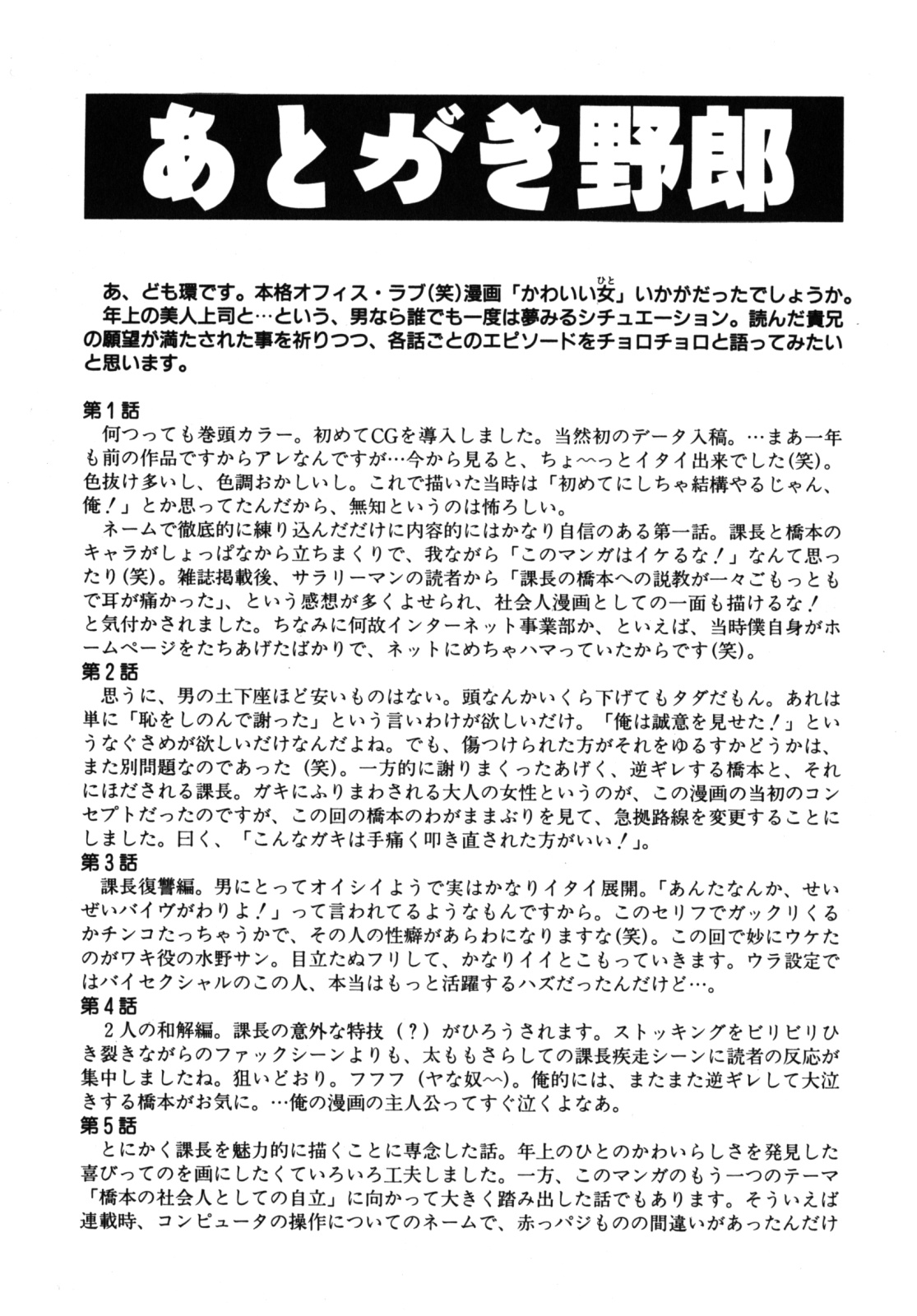 [環望] かわいい女