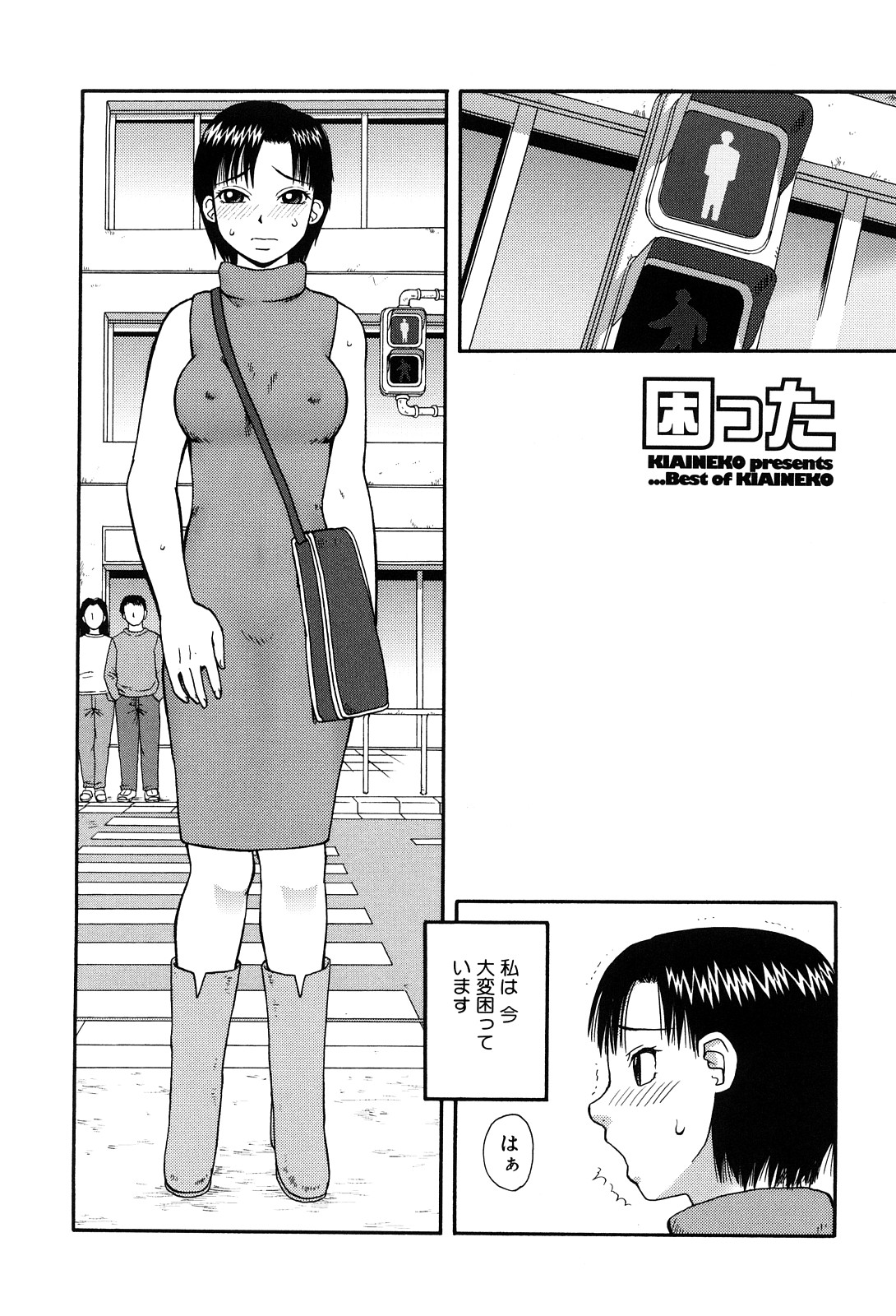 [きあい猫] ベスト・オブ・きあい猫 【スカトロ・セレクション】