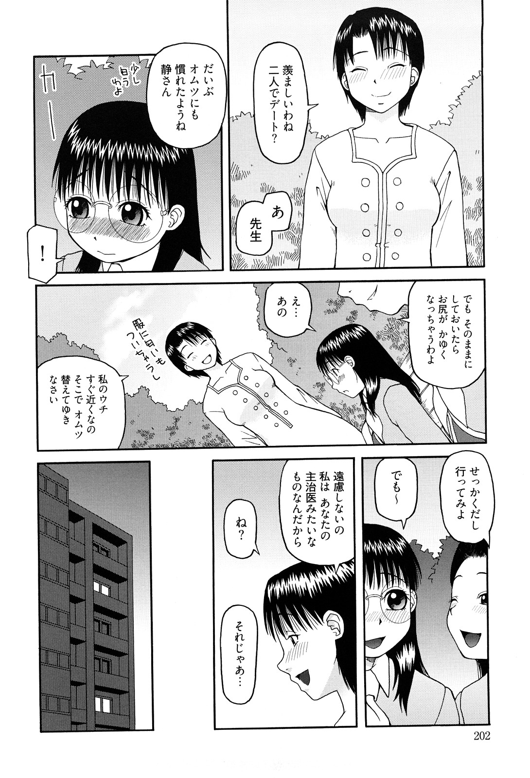 [きあい猫] ベスト・オブ・きあい猫 【スカトロ・セレクション】