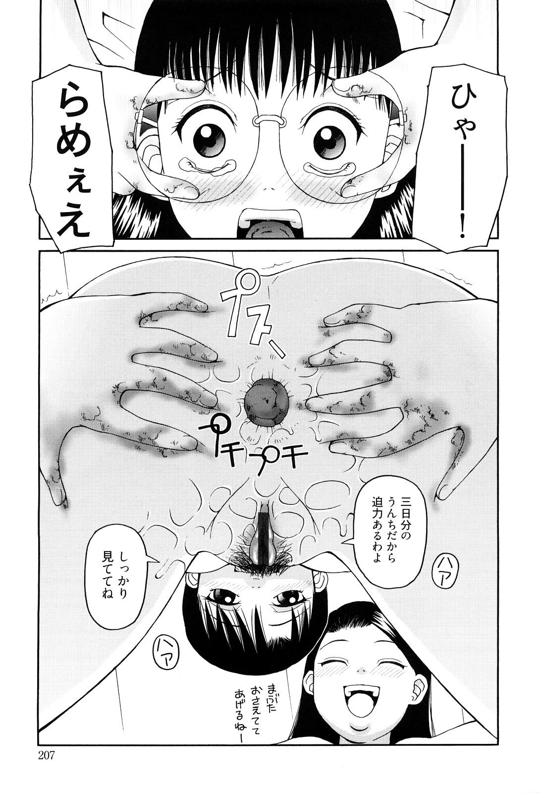 [きあい猫] ベスト・オブ・きあい猫 【スカトロ・セレクション】