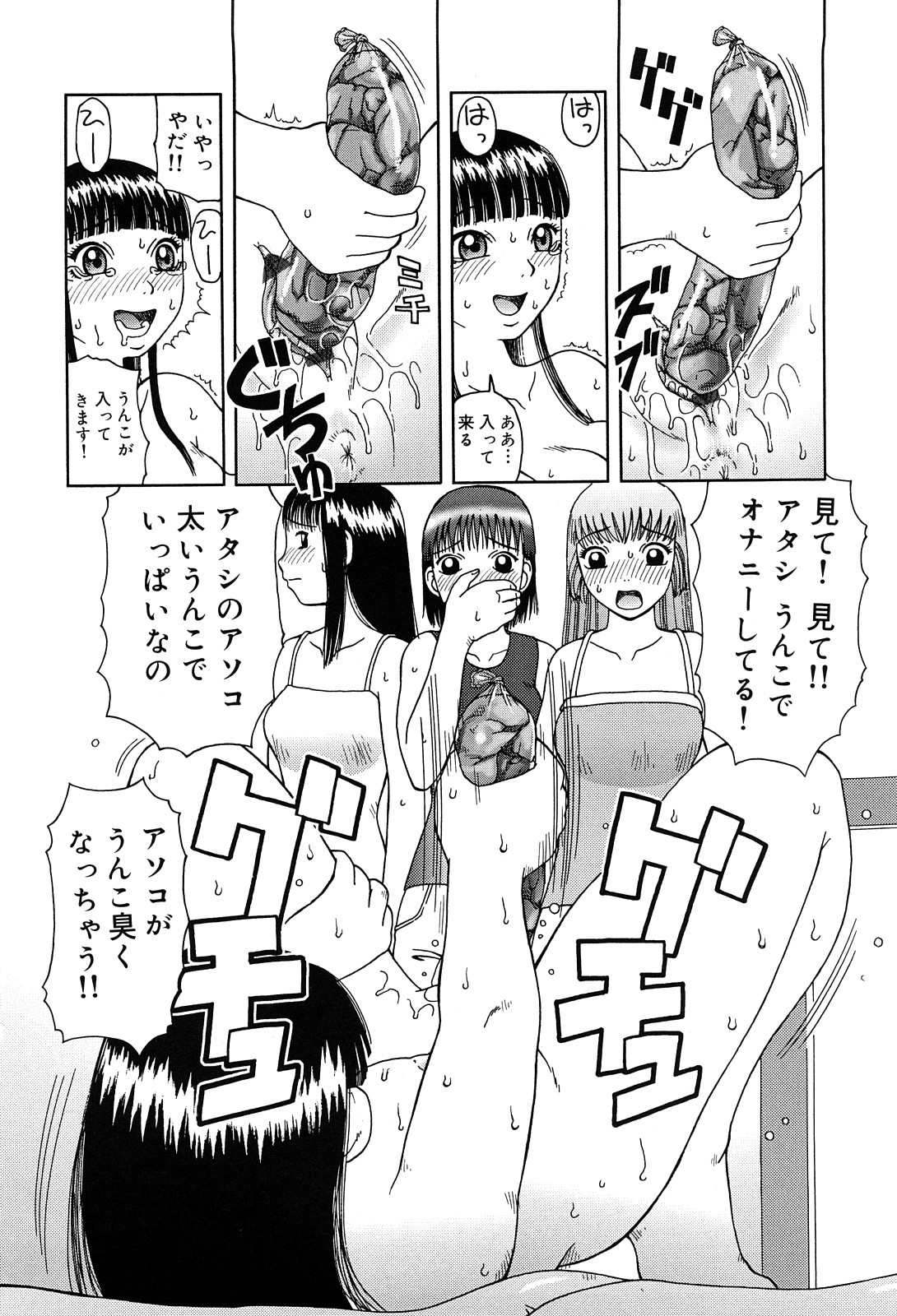 [きあい猫] ベスト・オブ・きあい猫 【スカトロ・セレクション】