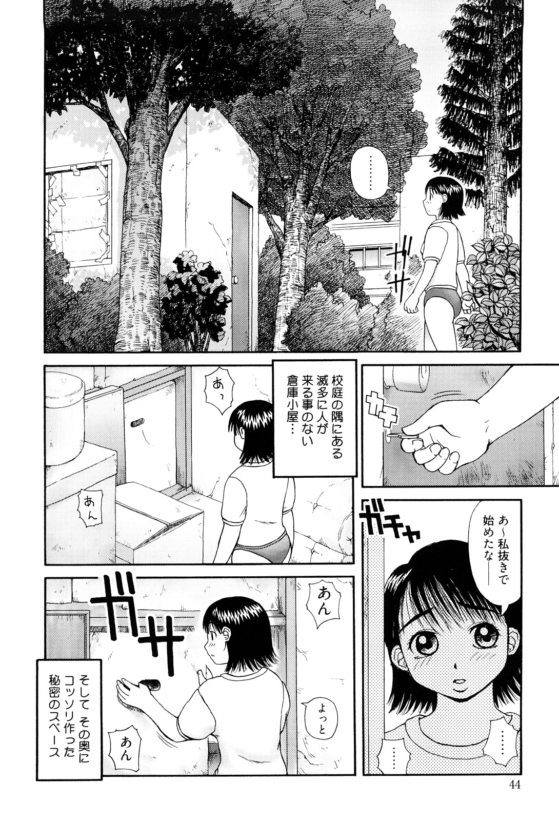 [きあい猫] ベスト・オブ・きあい猫 【スカトロ・セレクション】