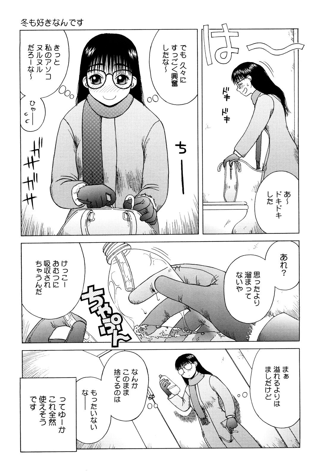 [きあい猫] ベスト・オブ・きあい猫 【スカトロ・セレクション】