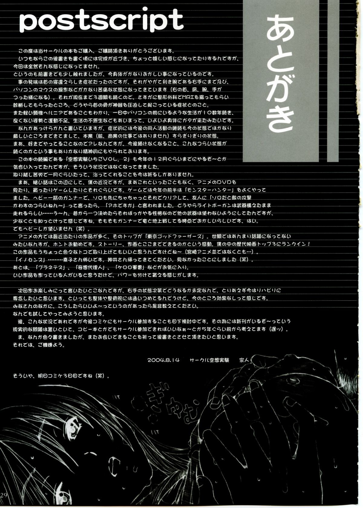 (C66) [サークル空想実験 (宗人)] 空想実験いちご Vol.1 ( いちご100%)