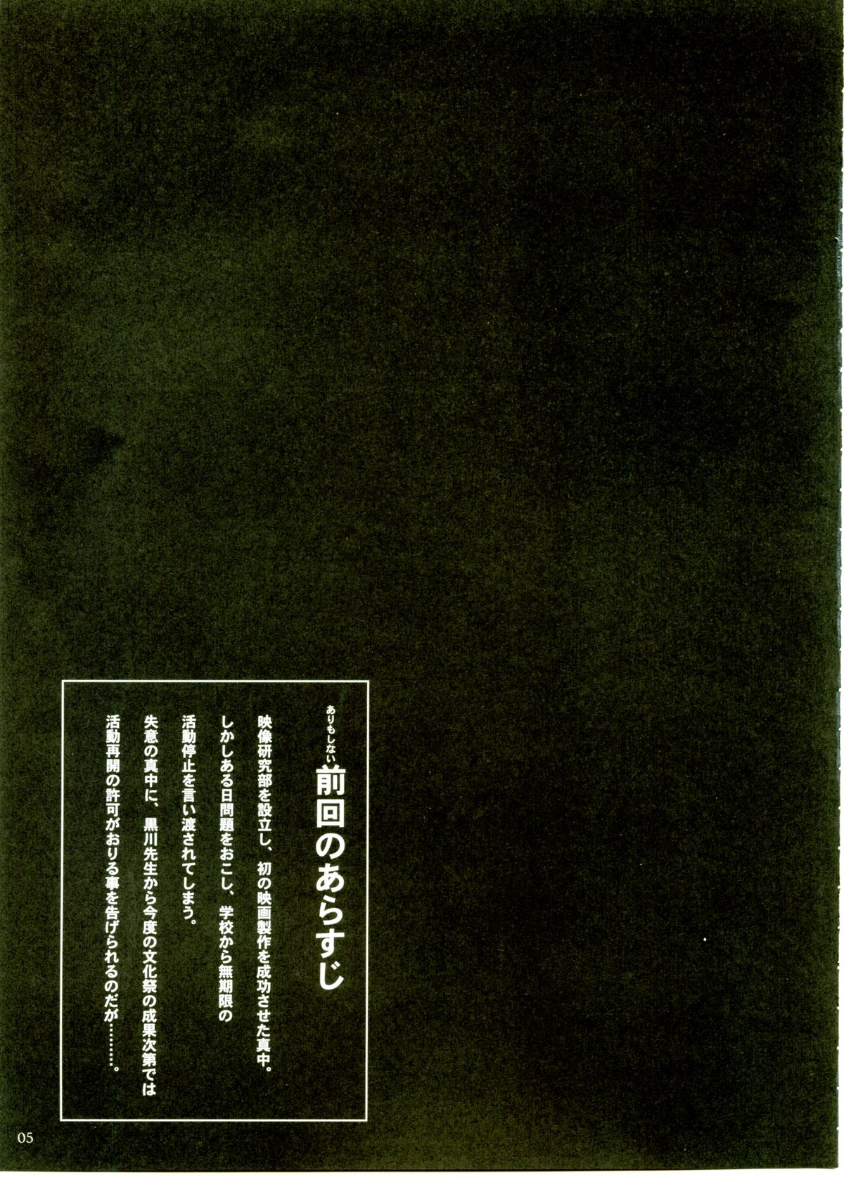 (C66) [サークル空想実験 (宗人)] 空想実験いちご Vol.1 ( いちご100%)