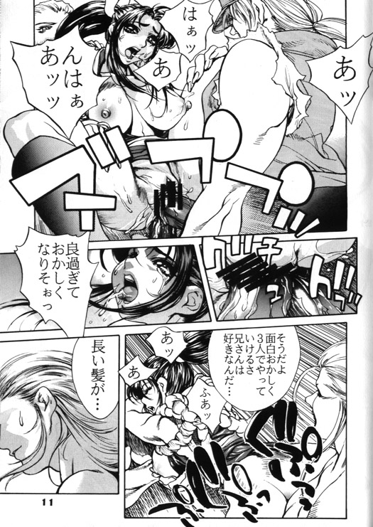 (C57) [日本H漫画協会, SLAVE (亜神和美)] FUCK 'UN'S CURSED KNOT (カプコン VS SNK)