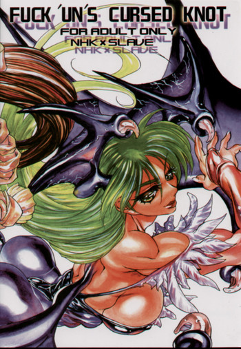 (C57) [日本H漫画協会, SLAVE (亜神和美)] FUCK 'UN'S CURSED KNOT (カプコン VS SNK)