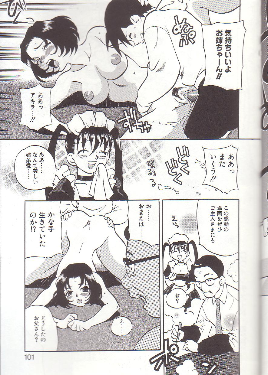 [ゆきやなぎ] ミルク・ミルク