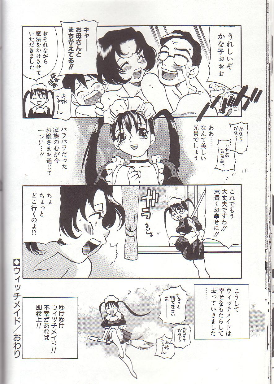 [ゆきやなぎ] ミルク・ミルク