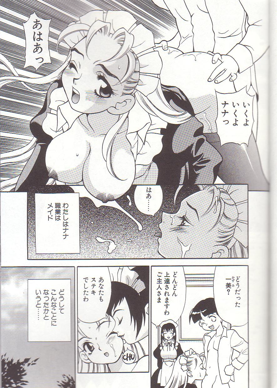 [ゆきやなぎ] ミルク・ミルク