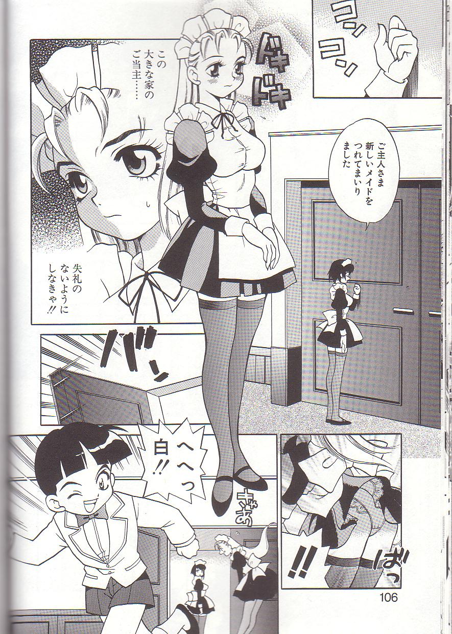 [ゆきやなぎ] ミルク・ミルク