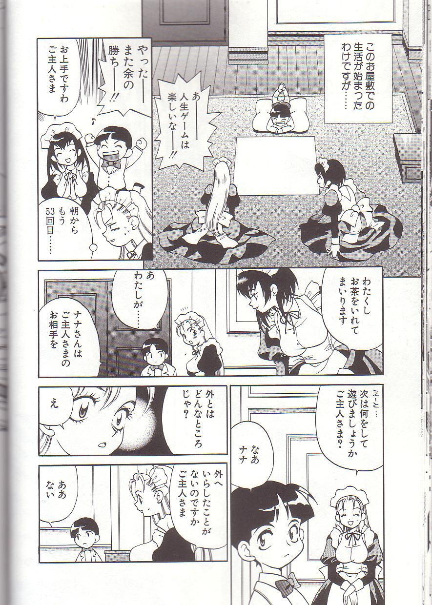 [ゆきやなぎ] ミルク・ミルク