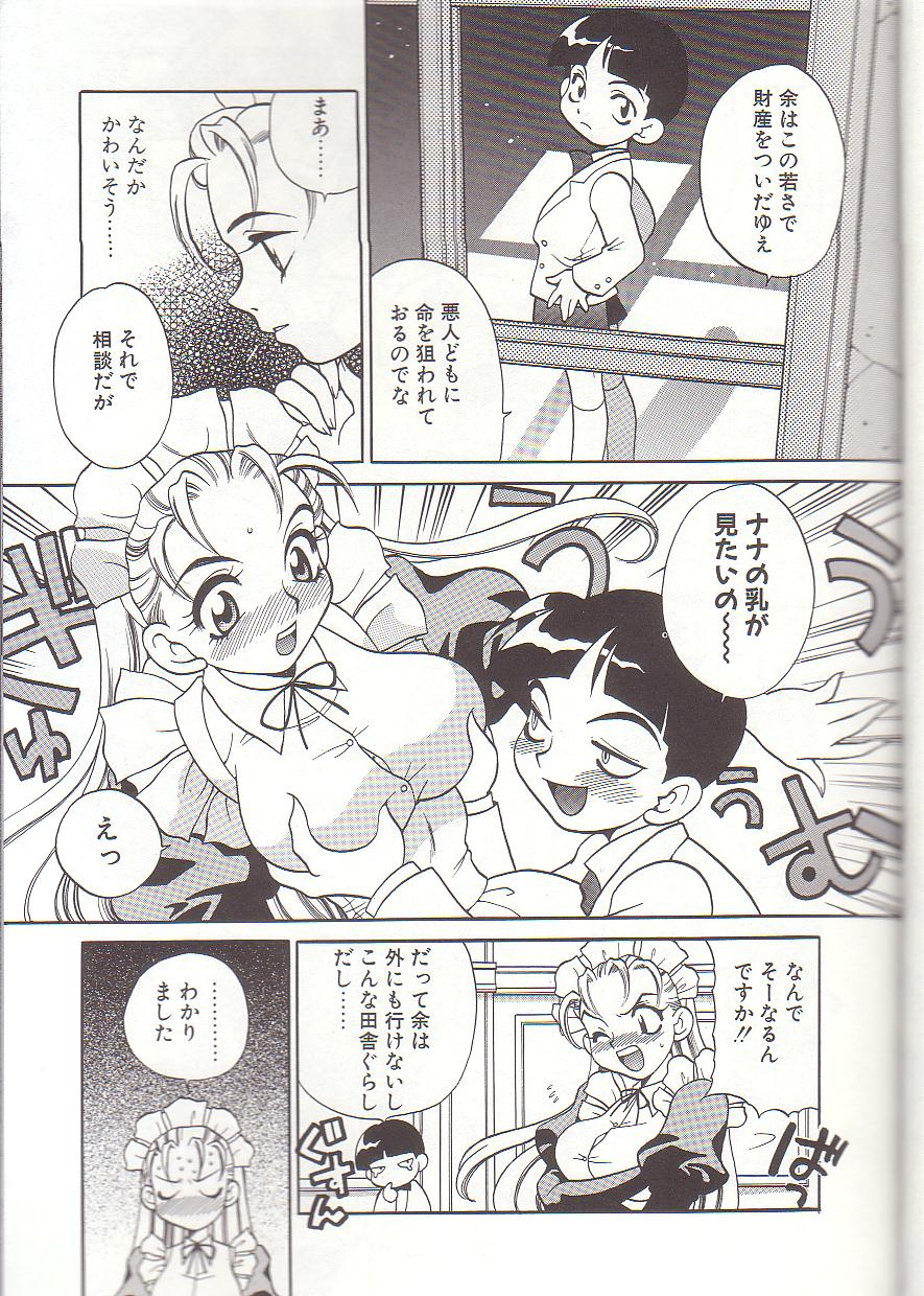 [ゆきやなぎ] ミルク・ミルク