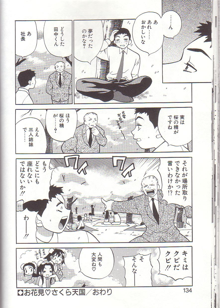 [ゆきやなぎ] ミルク・ミルク