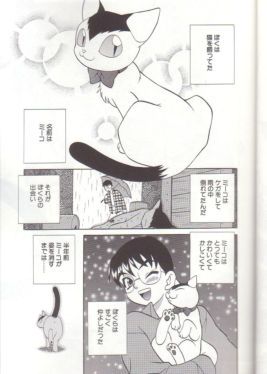 [ゆきやなぎ] ミルク・ミルク