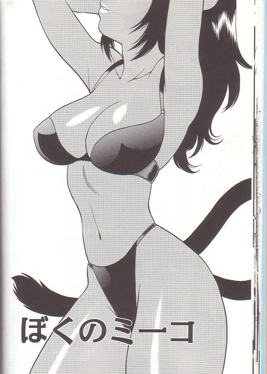 [ゆきやなぎ] ミルク・ミルク