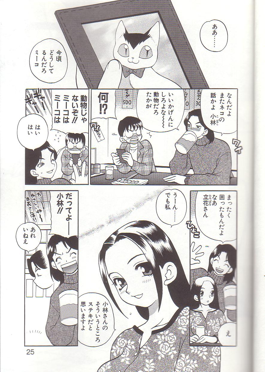 [ゆきやなぎ] ミルク・ミルク