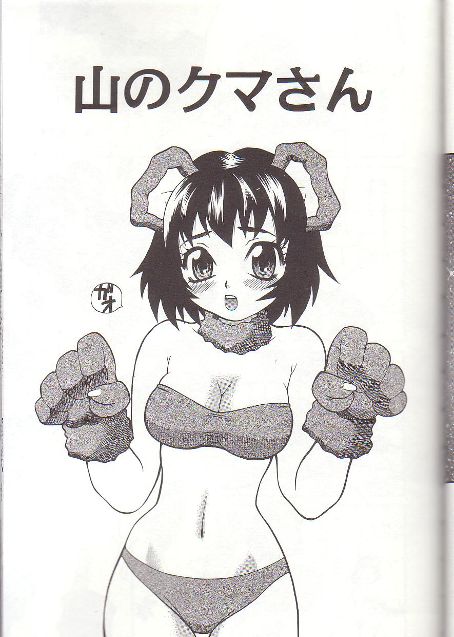 [ゆきやなぎ] ミルク・ミルク