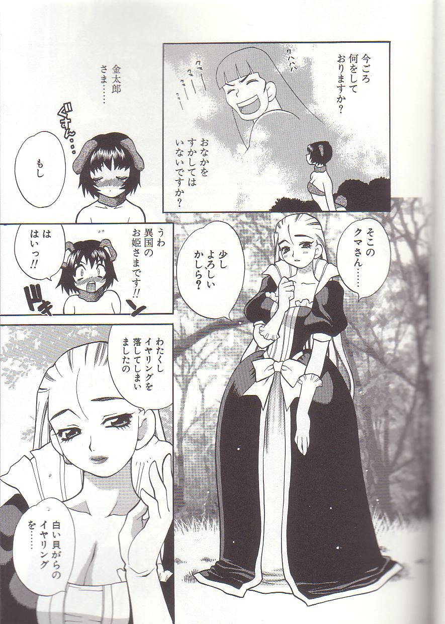 [ゆきやなぎ] ミルク・ミルク