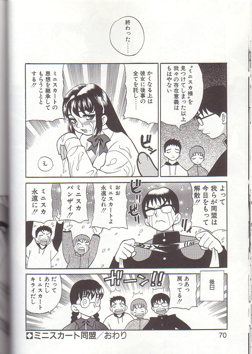 [ゆきやなぎ] ミルク・ミルク