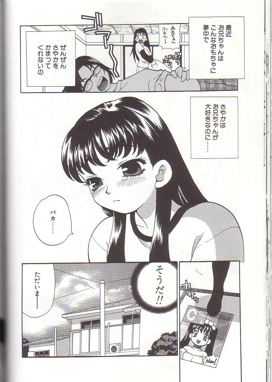 [ゆきやなぎ] ミルク・ミルク