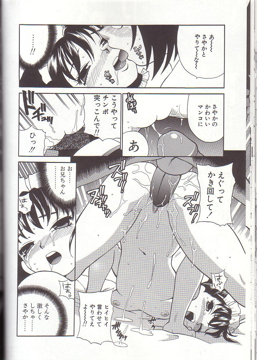 [ゆきやなぎ] ミルク・ミルク