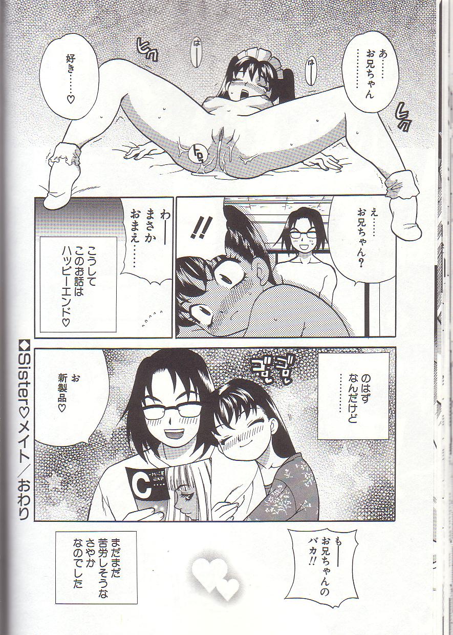 [ゆきやなぎ] ミルク・ミルク