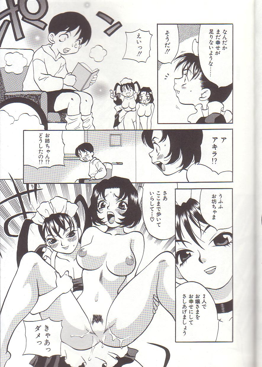 [ゆきやなぎ] ミルク・ミルク