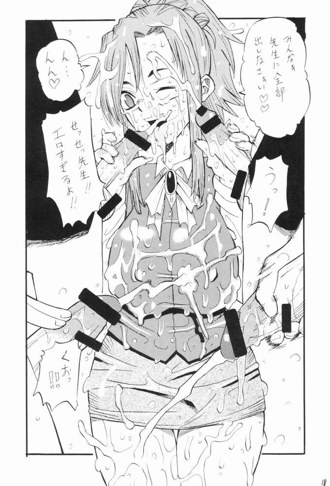 [精子の精霊-ちの友社（シャチ-しゃち）]みずほ先生のおねがい☆ティーチャー）