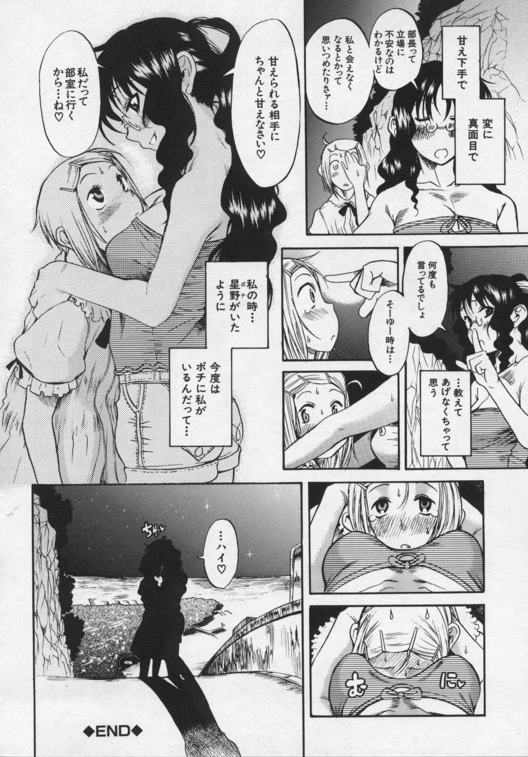 [甘詰留太] キミの名を呼べば