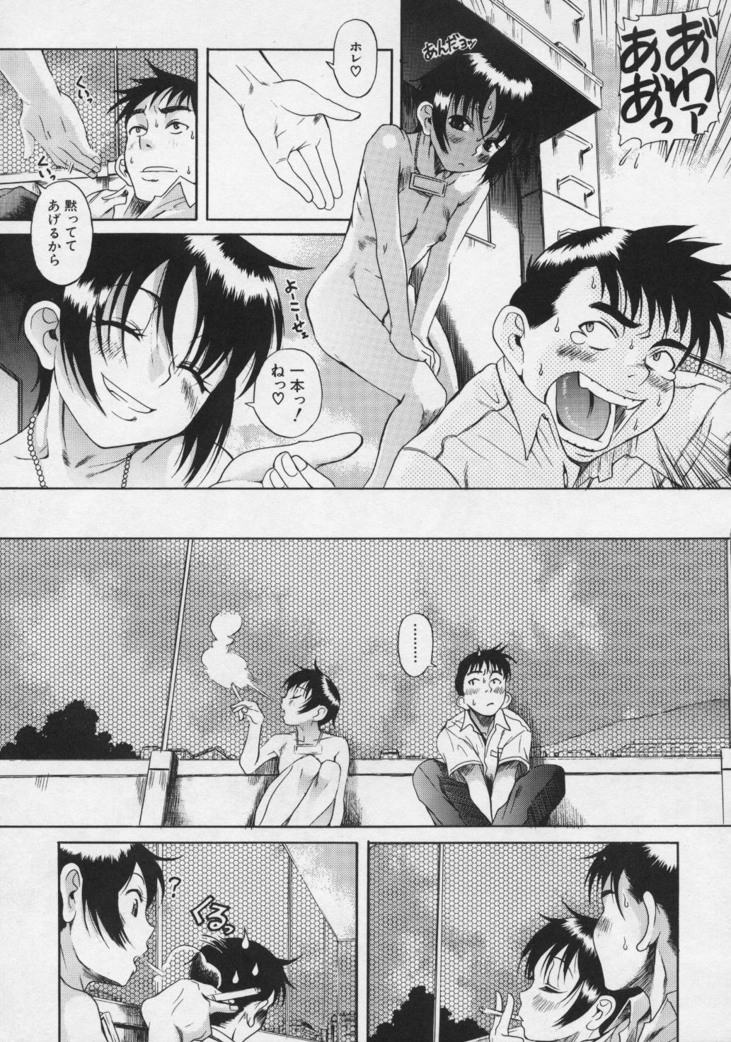 [甘詰留太] キミの名を呼べば