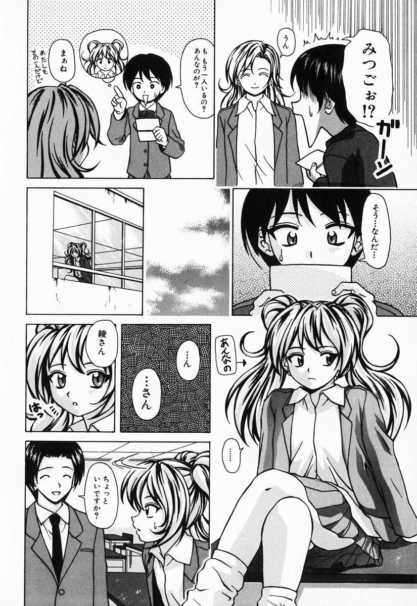 [楓牙] 姉と弟と